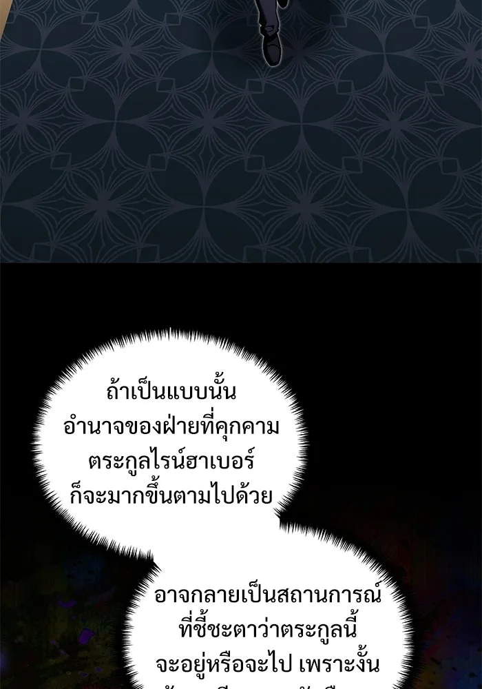 Terminally-Ill Genius Dark Knight อัศวินดำล่าท้าเวลา ตอนที่ 144 หน้า 103