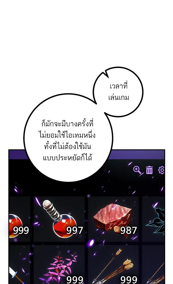 Return to Player ตอนที่ 66 หน้า 75