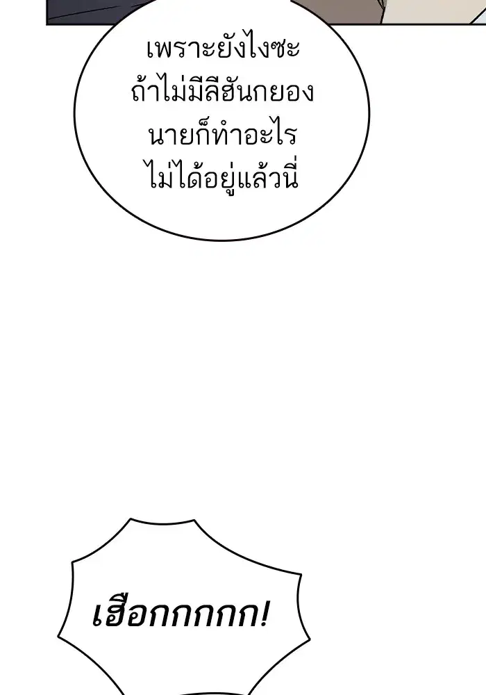 Study Group ตอนที่ 238 หน้า 134