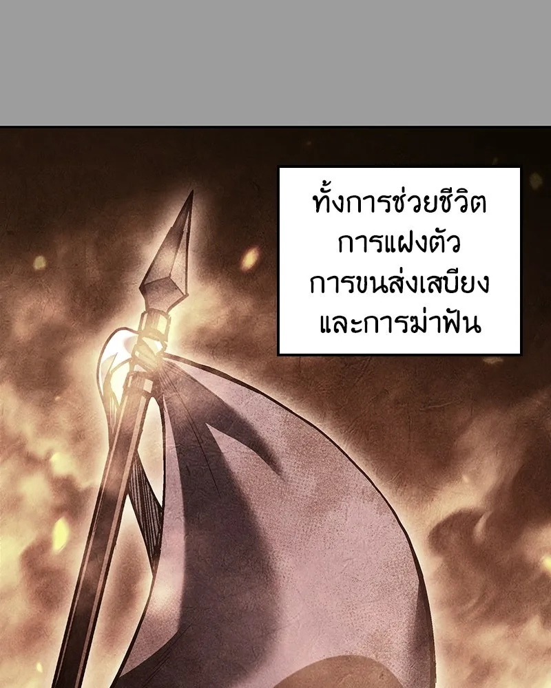 I Reincarnated As The Crazed Heir เกิดอีกทีเป็นว่าที่ประมุขลัทธิมาร ตอนที่ 145 หน้า 112