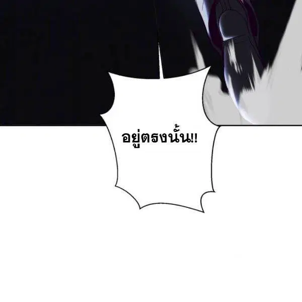 The Boy of Death ตอนที่ 137 หน้า 232