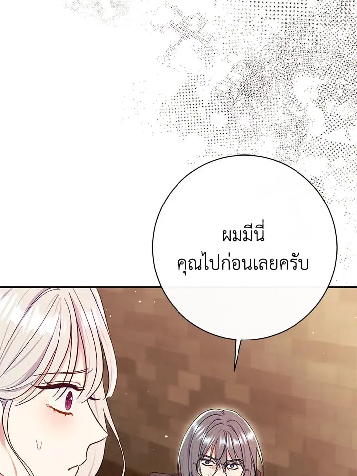The Villain’s Match Is Too Perfect – คู่ดูตัวของนางร้ายเพอร์เฟกต์เกินไป ตอนที่ 56 หน้า 57