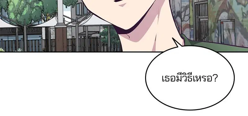 The Boy of Death ตอนที่ 51 หน้า 101