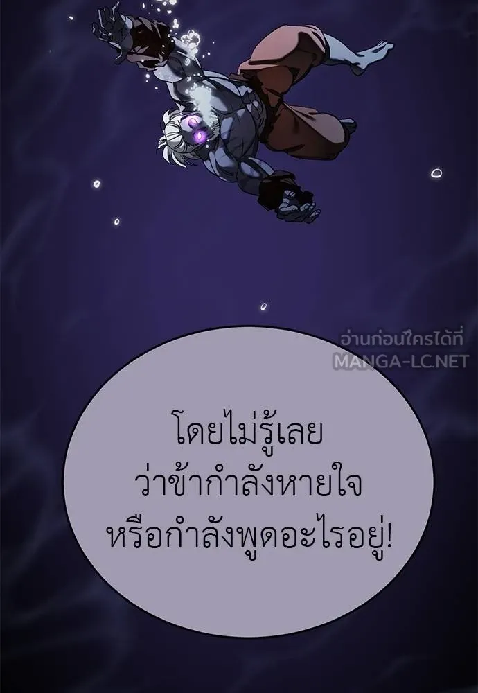 Reincarnation Path of The Underworld King ยอมรา ผู้พิพากษาจากนรก ตอนที่ 74 หน้า 120