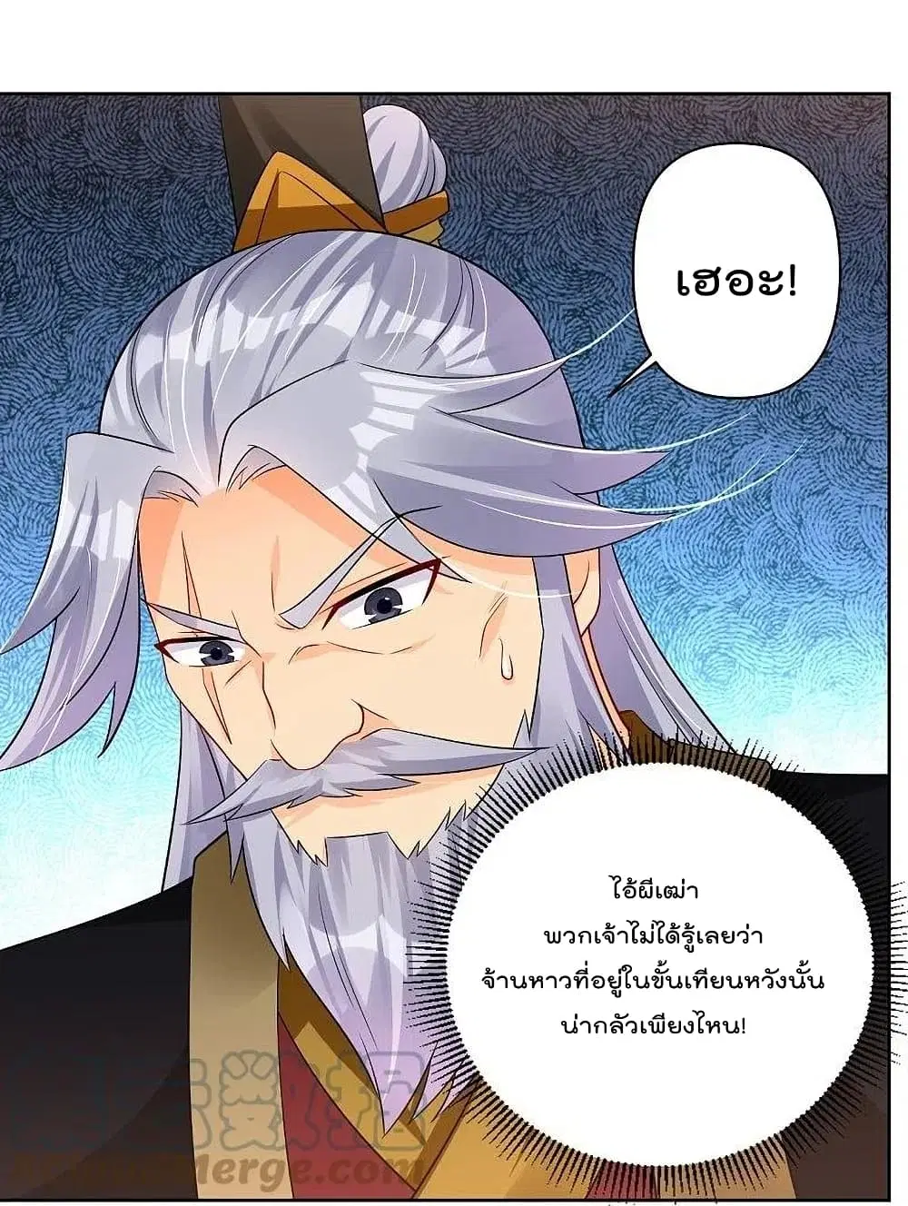 Rebirth God of War ตอนที่ 309 หน้า 5