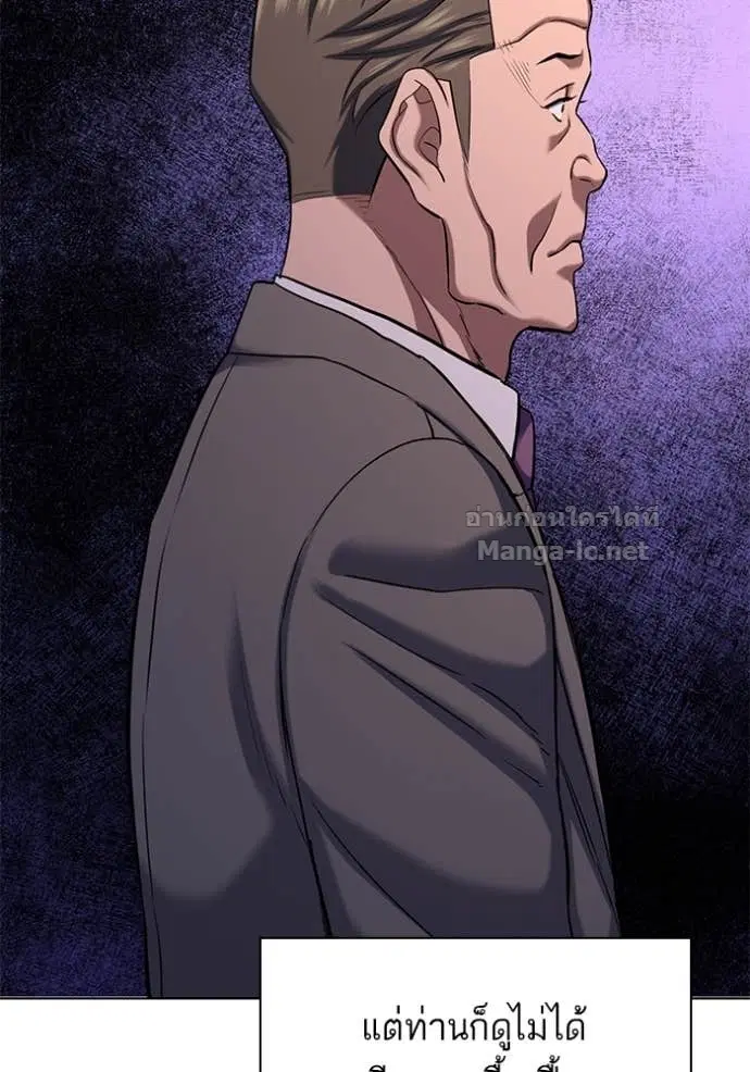 Reborn Rich ตอนที่ 132 หน้า 44