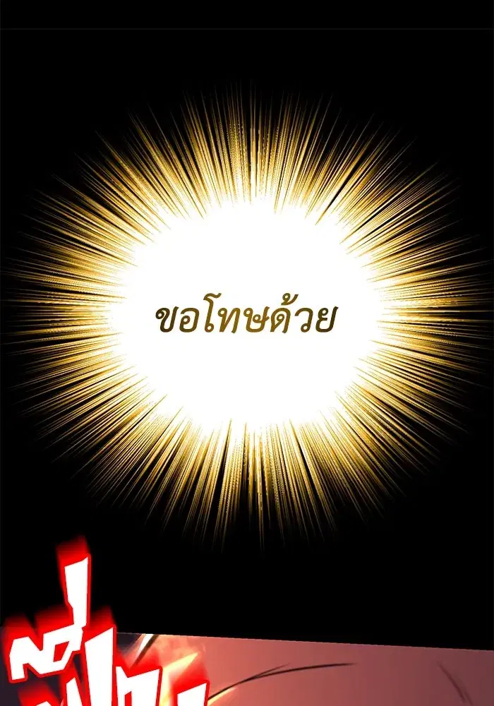 The Lazy Lord Masters the Sword ตอนที่ 94 หน้า 74