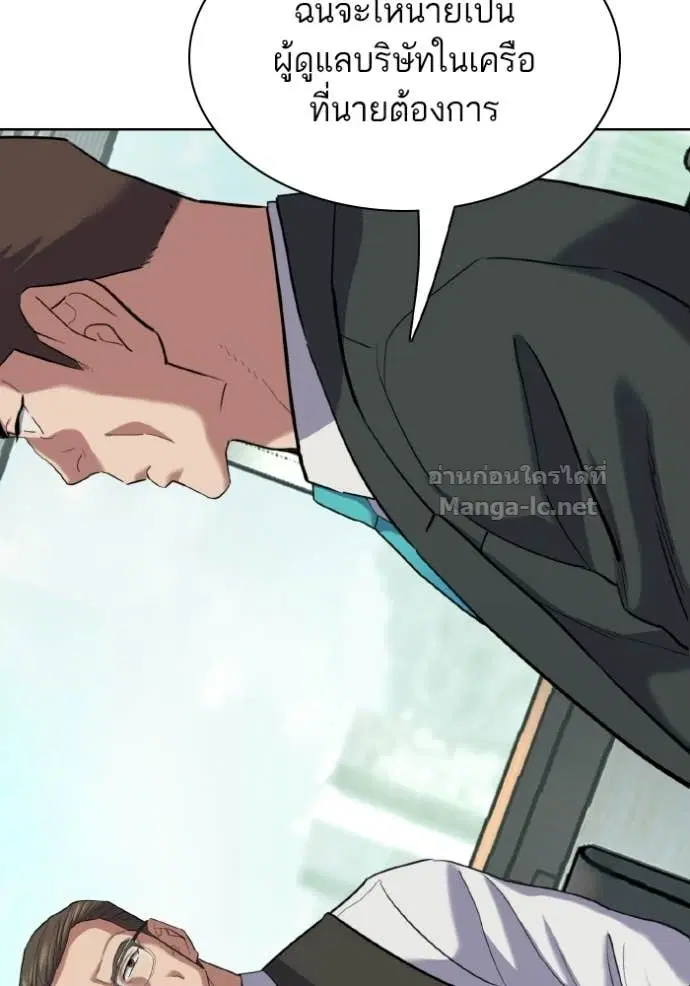 Reborn Rich ตอนที่ 180 หน้า 24
