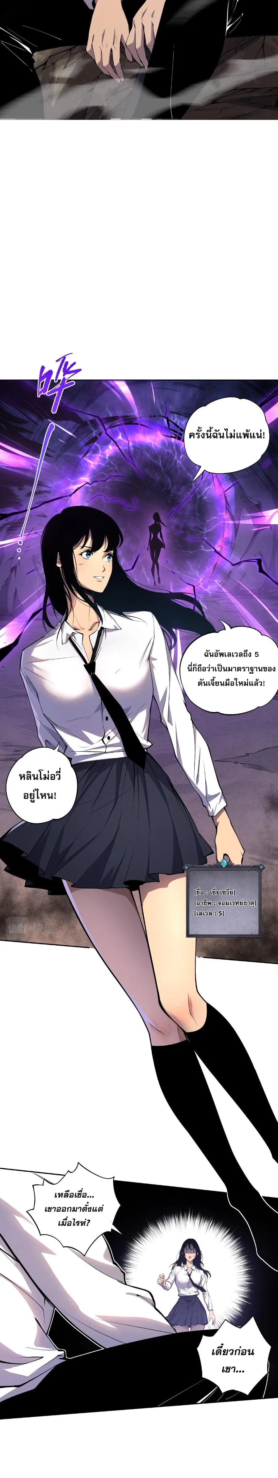 Necromancer King of The Scourge ตอนที่ 2 หน้า 24