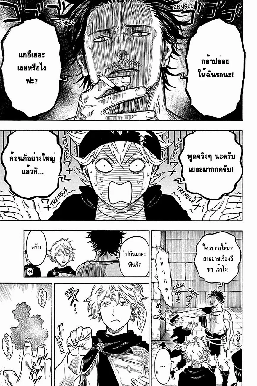 Black Clover ตอนที่ 3 หน้า 19