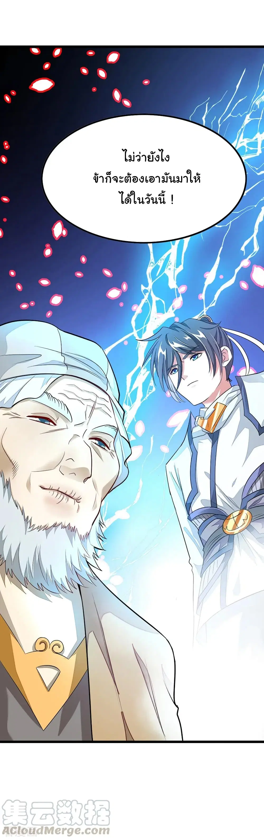 Nine Sun God King ตอนที่ 104 หน้า 28