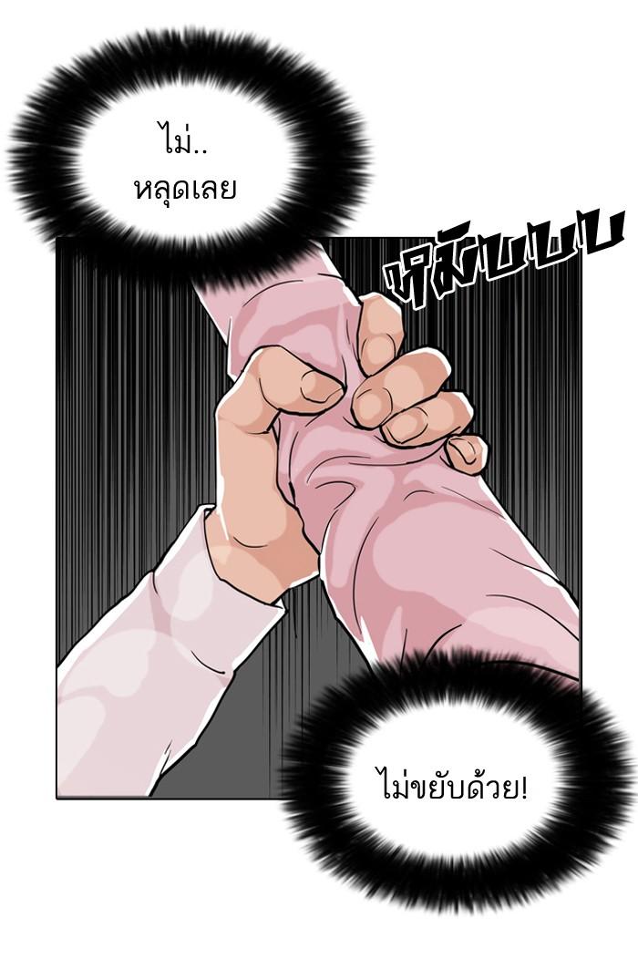 Lookism ตอนที่ 79 หน้า 70