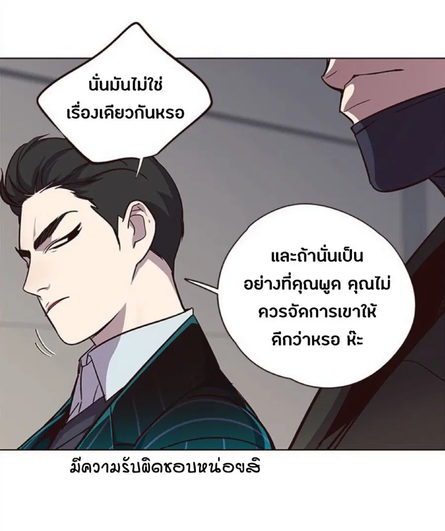 Eleceed ตอนที่ 31 หน้า 9