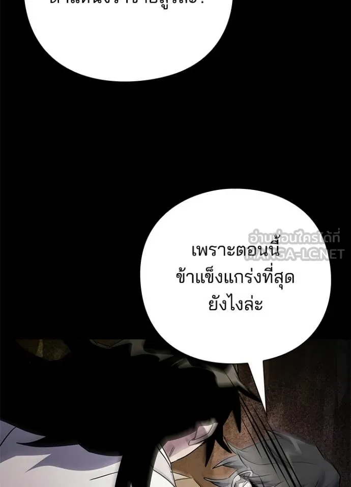 Night of the Ogre ตอนที่ 114 หน้า 7