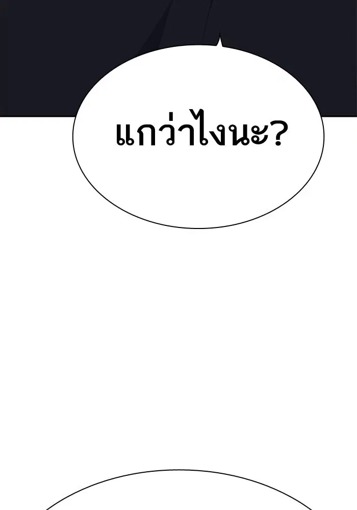 Study Group ตอนที่ 112 หน้า 127