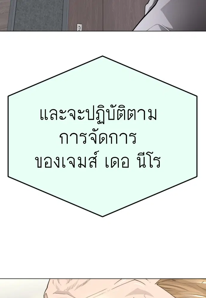 Superhuman Era ตอนที่ 184 หน้า 79