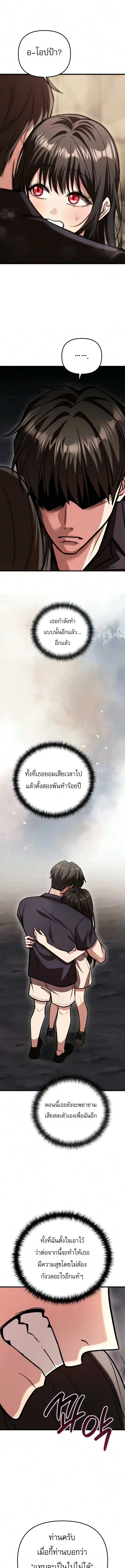 My Dragon Girlfriend Has Returned – แฟนสาวมังกรกลับมาแล้ว ตอนที่ 7 หน้า 19