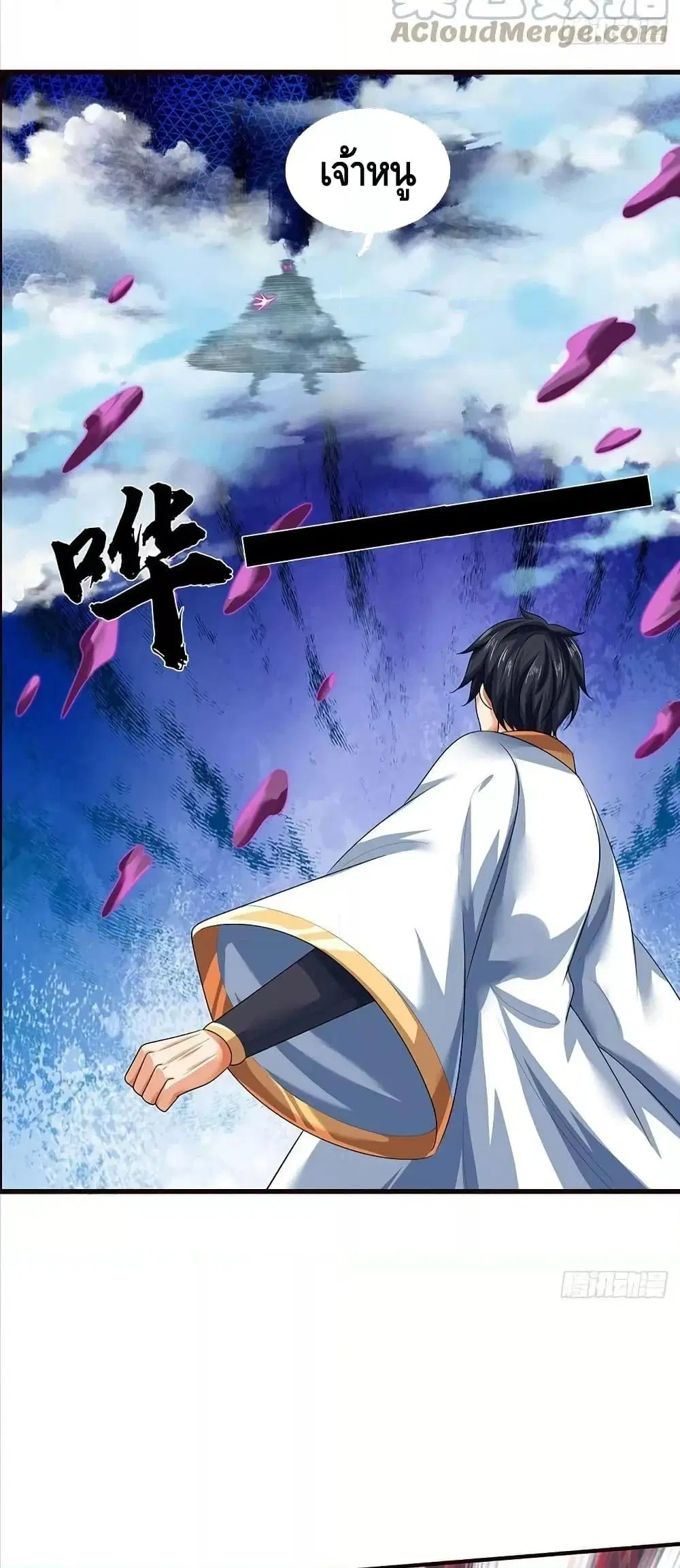 Opening to Supreme Dantian ตอนที่ 201 หน้า 15