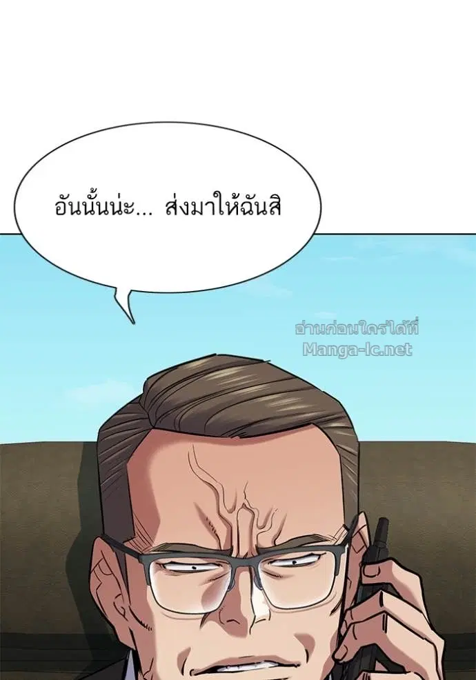 Reborn Rich ตอนที่ 127 หน้า 9