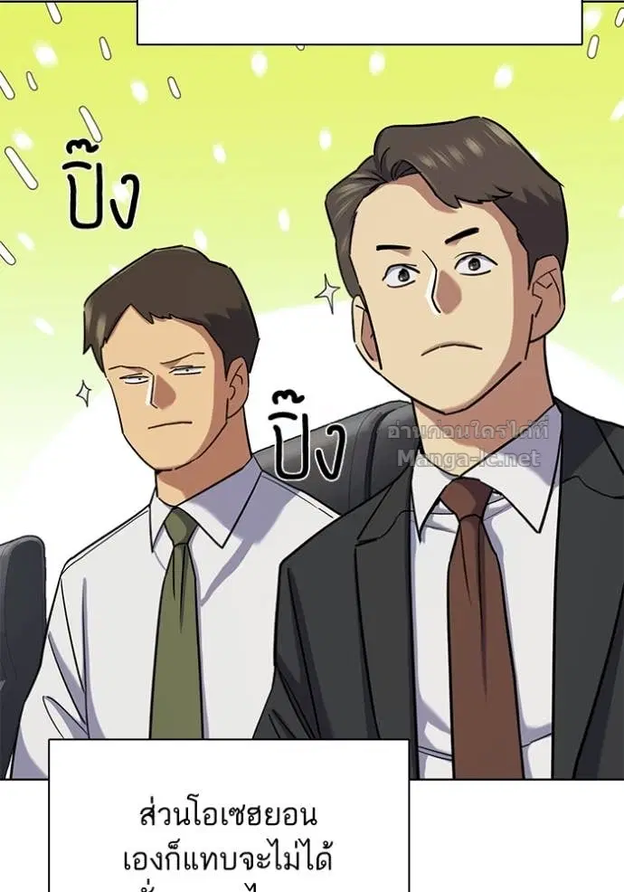 Reborn Rich ตอนที่ 161 หน้า 96