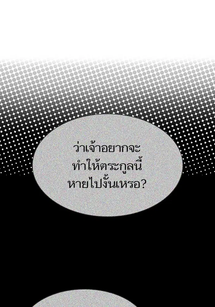 Tower of God ตอนที่ 594 หน้า 109