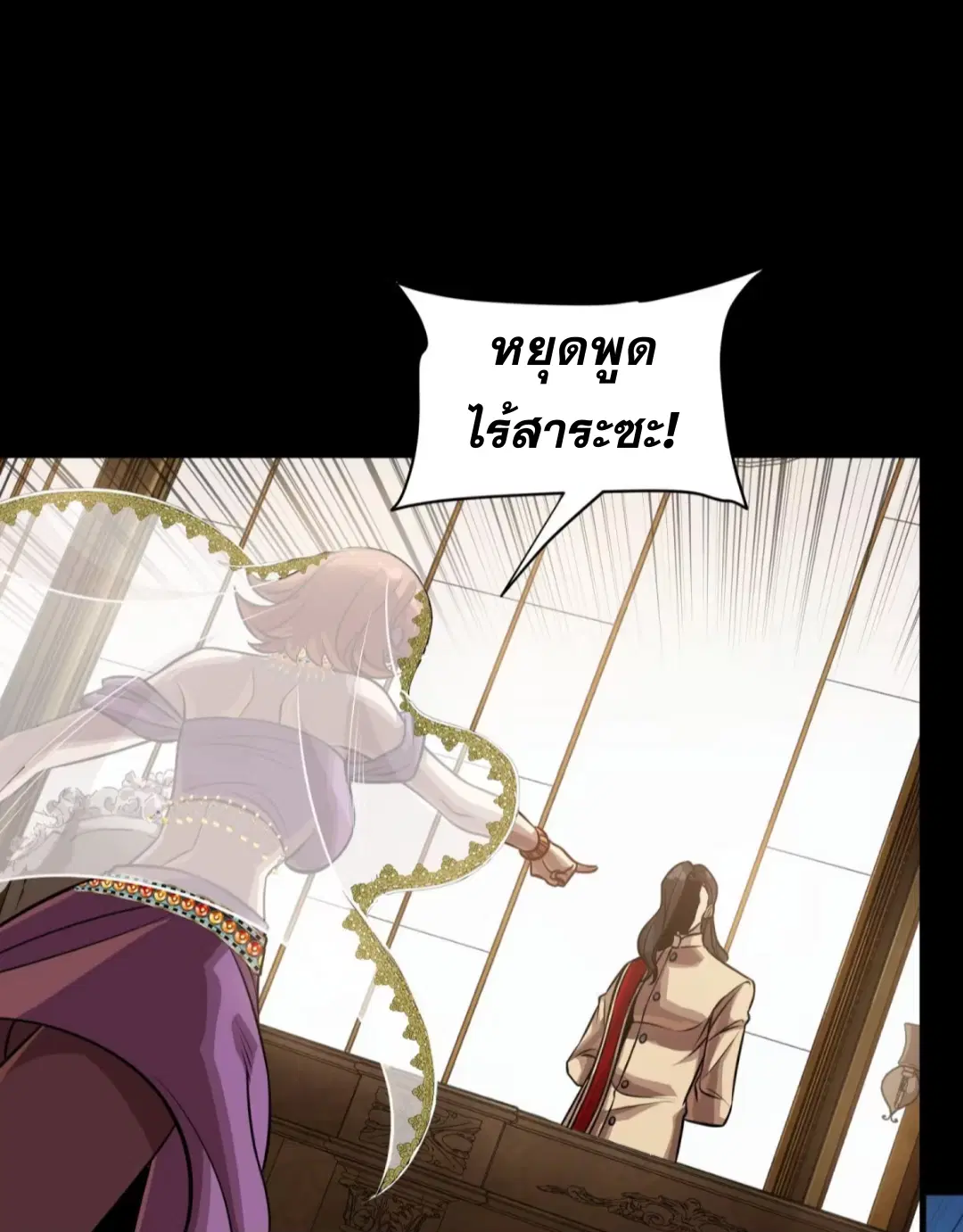 Legend of Star General ตอนที่ 262 หน้า 44