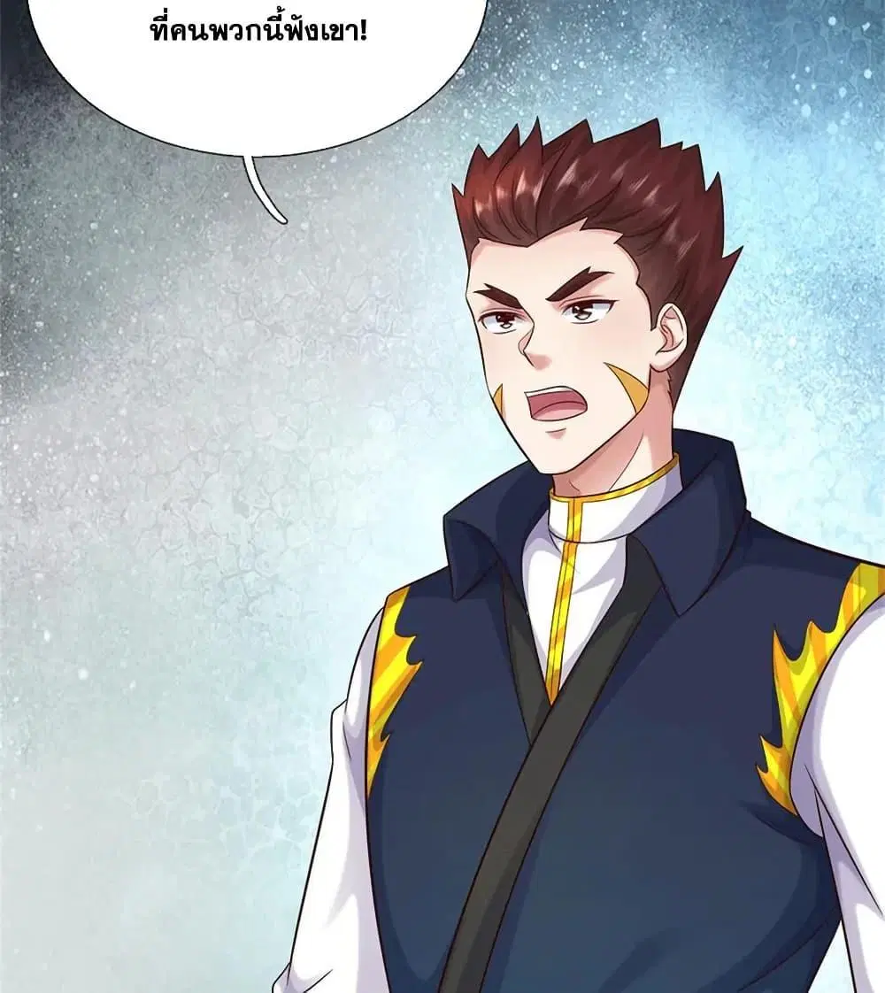 I Can Become A Sword God ตอนที่ 228 หน้า 8