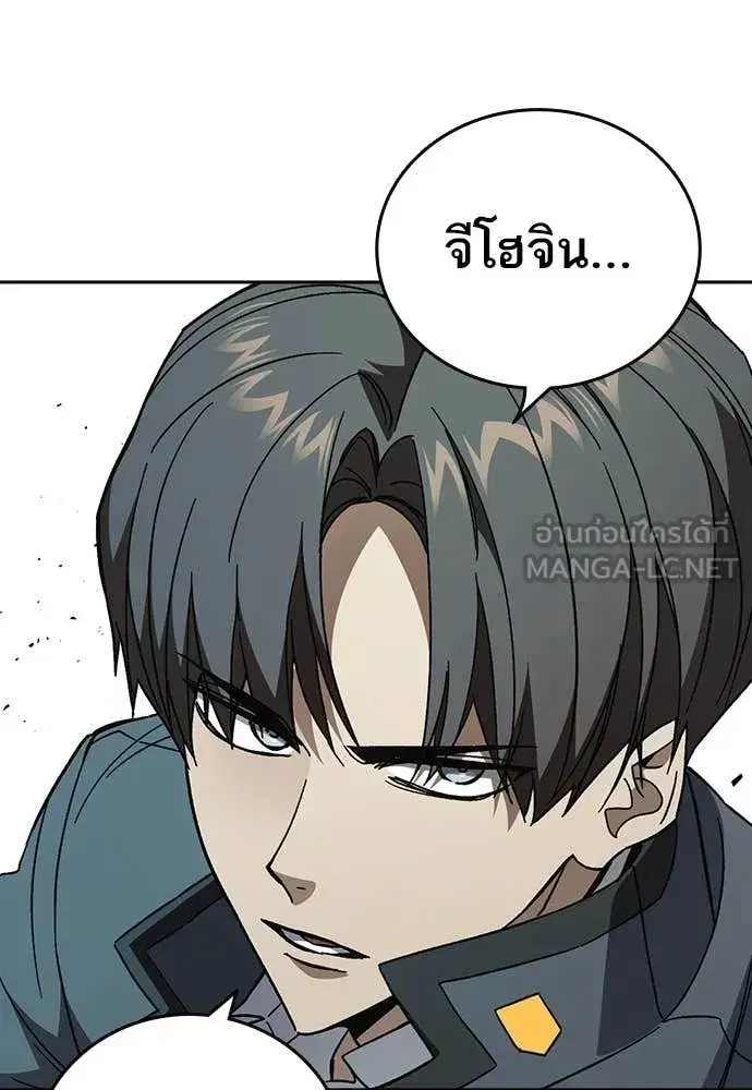 Study Group ตอนที่ 308 หน้า 5