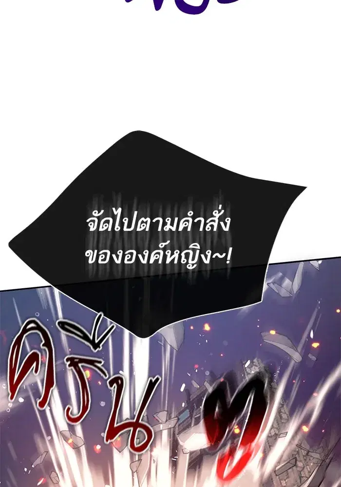 The S-Classes That I Raised (My S-Class Hunters) ตอนที่ 111 หน้า 13