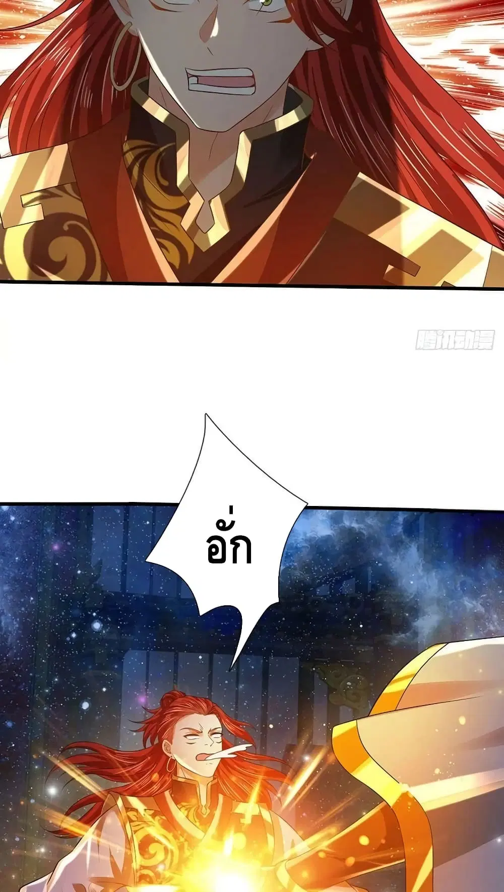 Opening to Supreme Dantian ตอนที่ 138 หน้า 15