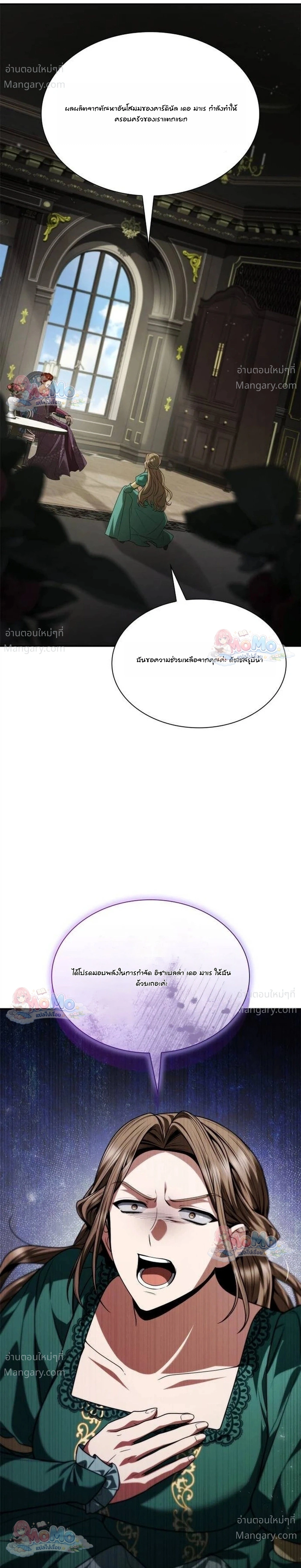 Sister I Am the Queen in This Life ตอนที่ 215 หน้า 39