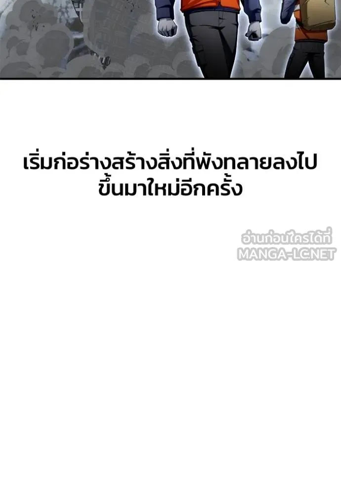 Superhuman Battlefield เกมของยอดมนุษย์ ตอนที่ 151 หน้า 12
