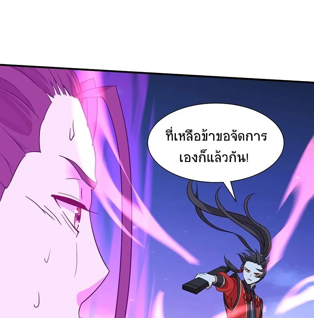 Return of Divine Emperor ตอนที่ 65 หน้า 28