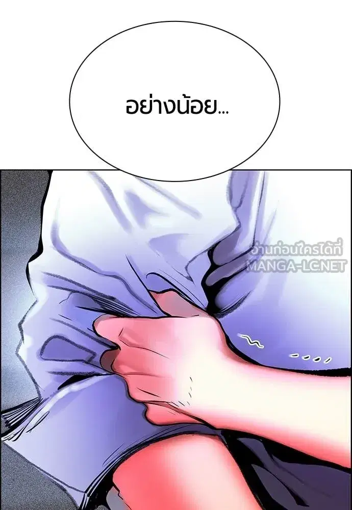 Jungle Juice ตอนที่ 184 หน้า 65