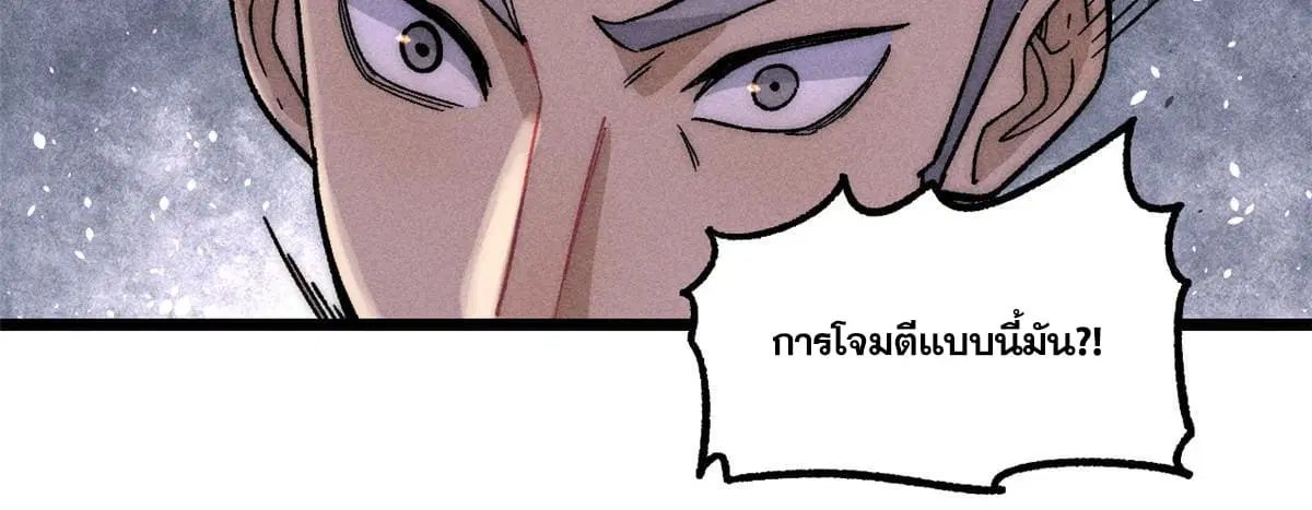 All Hail the Sect Leader ตอนที่ 198 หน้า 41