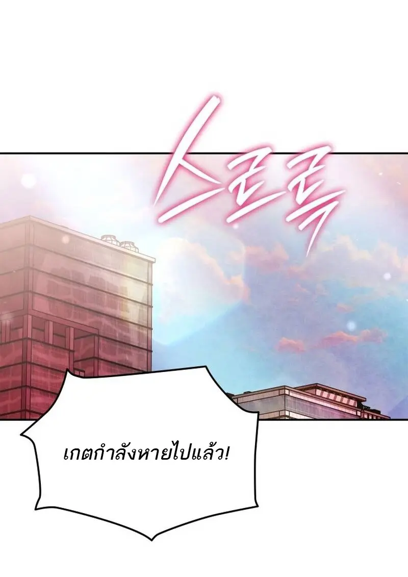 Subscribed To The Transcendental Channels แค่กดสับตะไคร้ ก็ได้พลังมาเฉยเลย ตอนที่ 94 หน้า 13