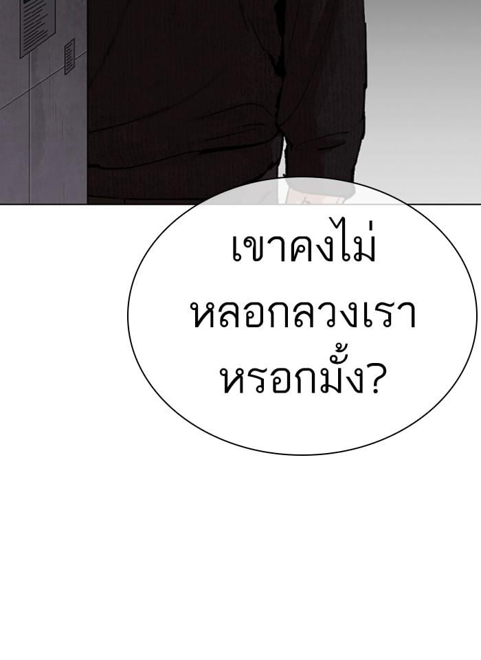Lookism ตอนที่ 317 หน้า 11
