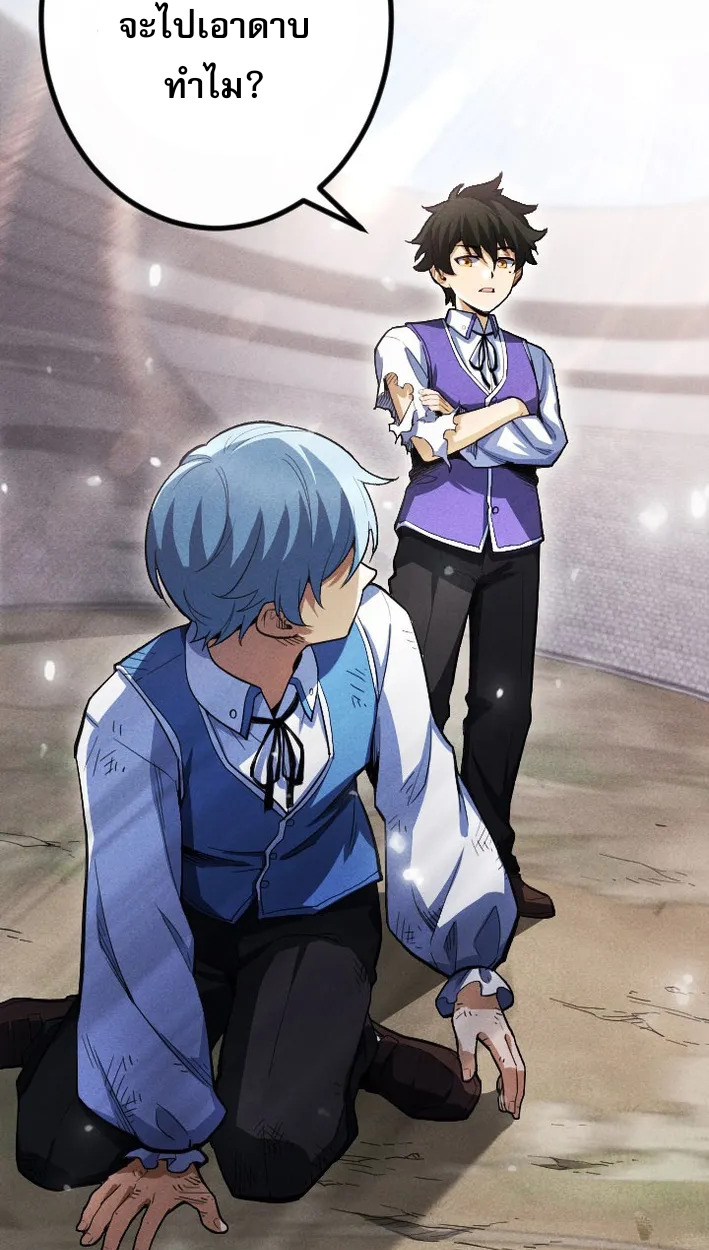 Reincarnates as His Descendant 1000 Years Later ตอนที่ 4 หน้า 76