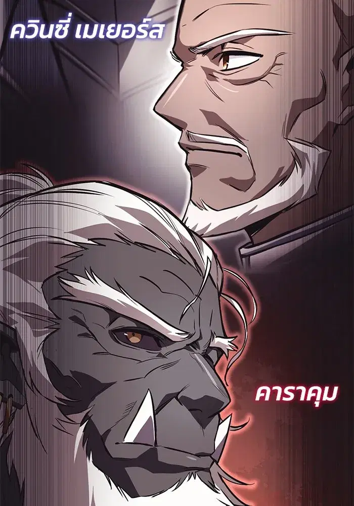 The Lazy Lord Masters the Sword ตอนที่ 104 หน้า 148