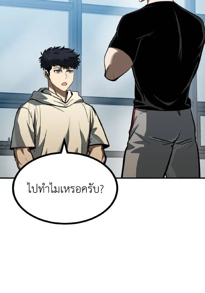 King of the Octagon ตอนที่ 35 หน้า 28