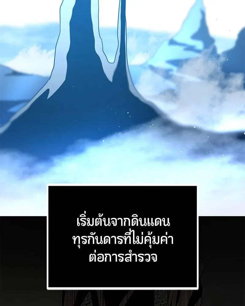 HERO KILLER ตอนที่ 78 หน้า 15