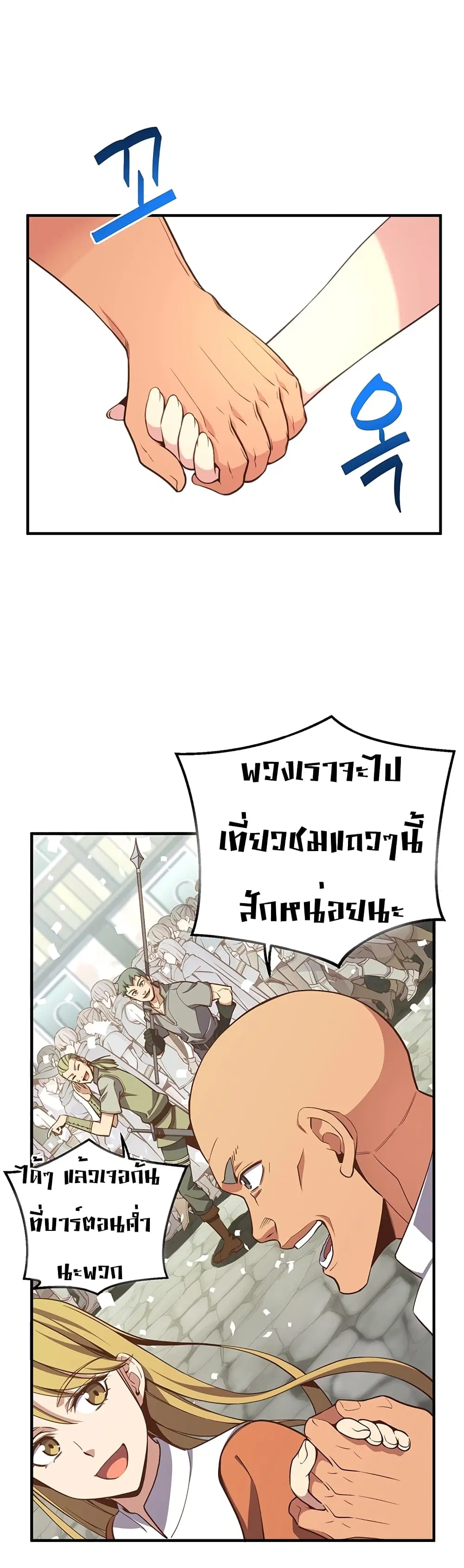 Legendary Moonlight Sculptor ตอนที่ 164 หน้า 42
