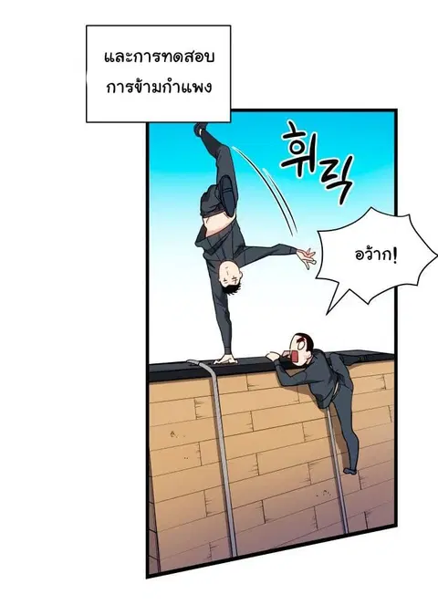 The Descent of the Demonic Master ตอนที่ 37 หน้า 49