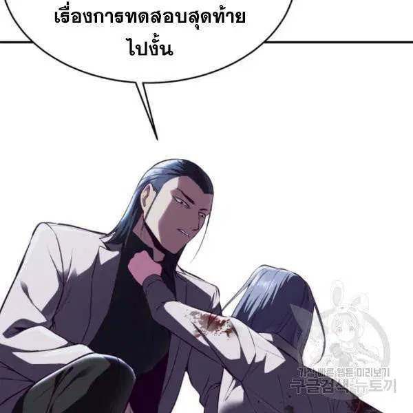 The Boy of Death ตอนที่ 141 หน้า 11