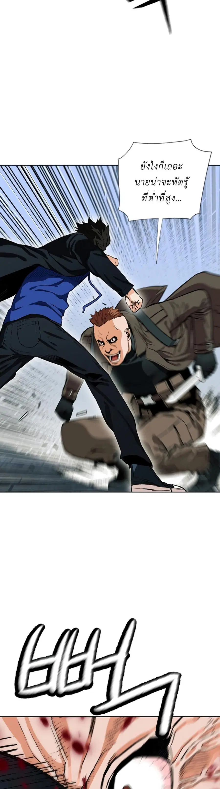 Seoul Station Druid ตอนที่ 10 หน้า 7