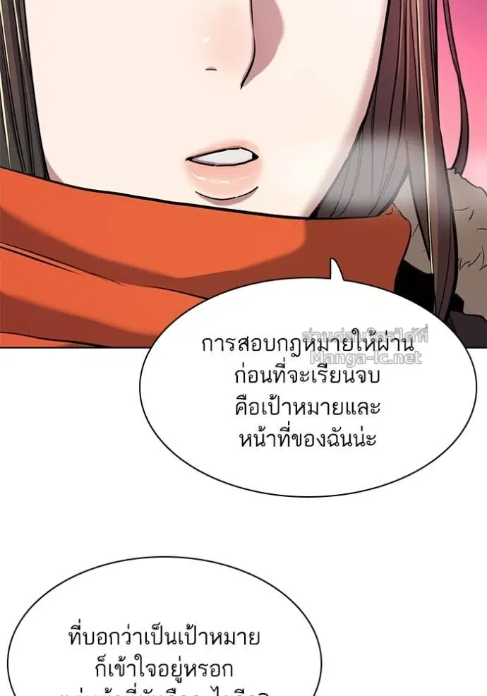 Reborn Rich ตอนที่ 45 หน้า 38