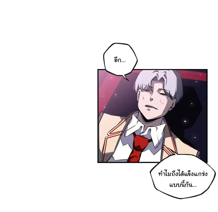 SuperNova ตอนที่ 58 หน้า 64