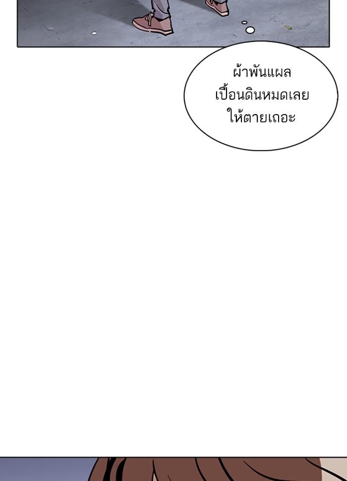 Lookism ตอนที่ 260 หน้า 63