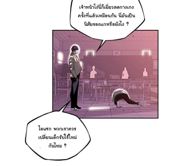 SuperNova ตอนที่ 98 หน้า 20