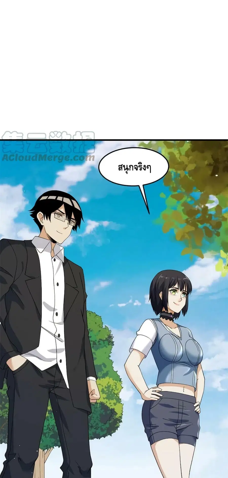 I Have 999 Skills ตอนที่ 107 หน้า 26